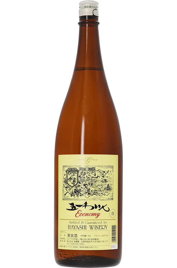 五一わいん エコノミー 白 1800ml 白ワイン セイベル 日本ワイン