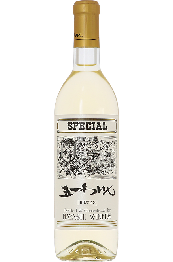 五一わいん スペシャル 白 720ml 白ワイン セイベル 日本ワイン