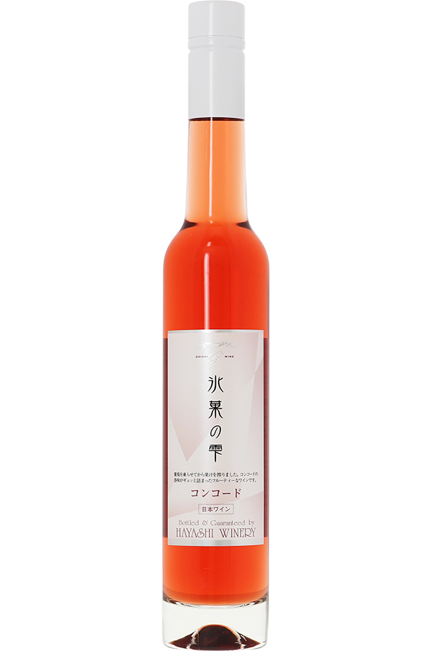 五一わいん 氷菓の雫 コンコード ハーフ 375ml 赤ワイン デザートワイン 日本ワイン