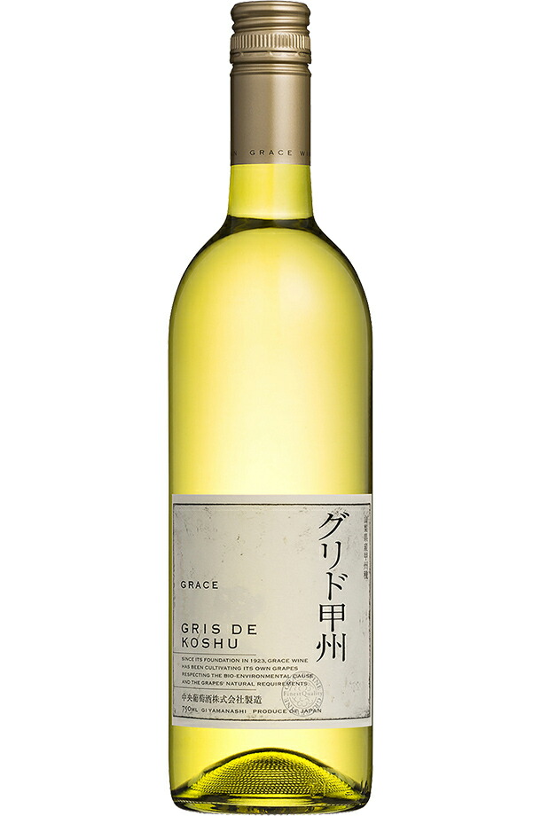 中央葡萄酒 グレイス グリド甲州 2022 750ml 白ワイン 日本ワイン