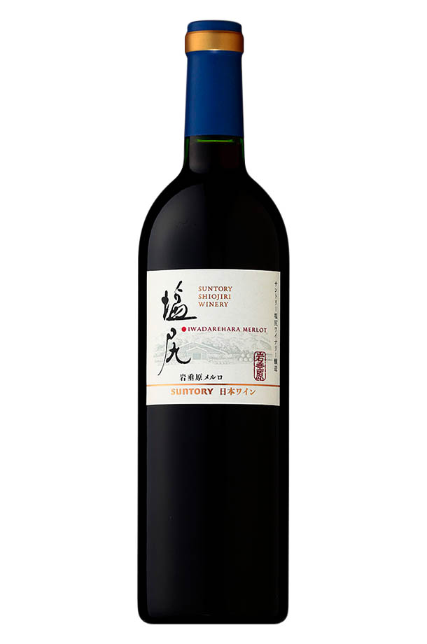 サントリー塩尻ワイナリー 岩垂原メルロ 2011 750ml 赤ワイン 日本ワイン