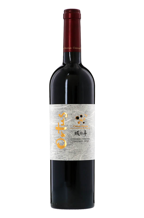シャトー メルシャン 城の平 オルトゥス 2017 750ml 赤ワイン 日本ワイン
