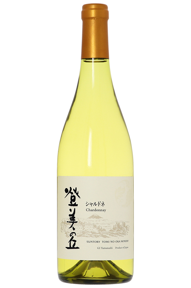 サントリー登美の丘ワイナリー 登美の丘 シャルドネ 2020 750ml 白ワイン 日本