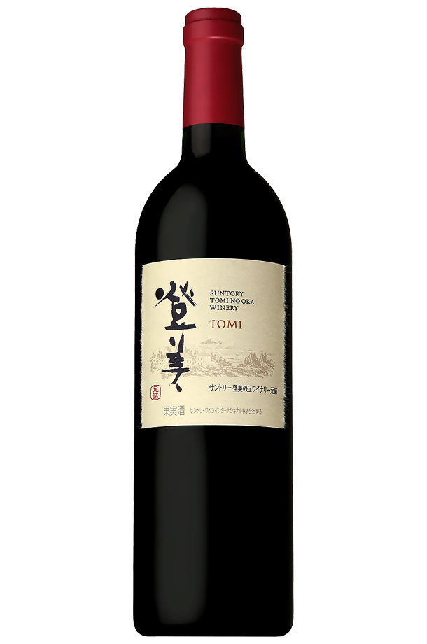 サントリー登美の丘ワイナリー 登美 赤 2016 750ml 赤ワイン メルロー 日本ワイン