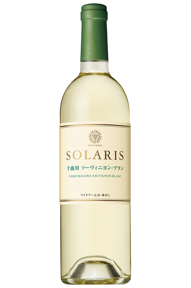 マンズワイン ソラリス 千曲川 ソーヴィニヨン ブラン 2020 750ml 白ワイン 日本ワイン