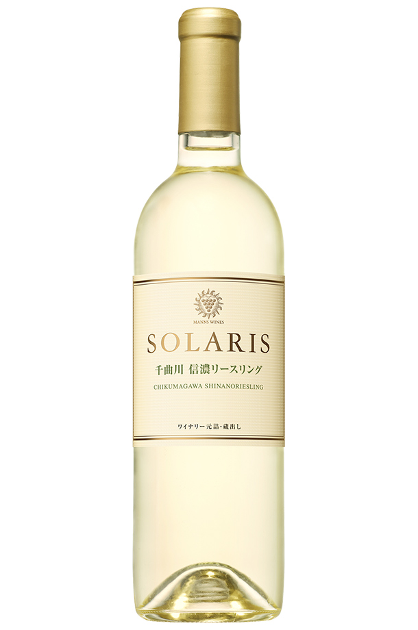 マンズワイン ソラリス 千曲川 信濃リースリング 辛口 2020 750ml 白ワイン 日本ワイン