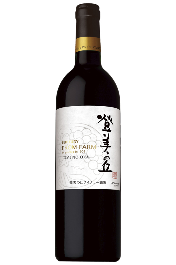 サントリー フロムファーム 登美の丘 赤 2020 750ml 赤ワイン メルロー 日本ワイン