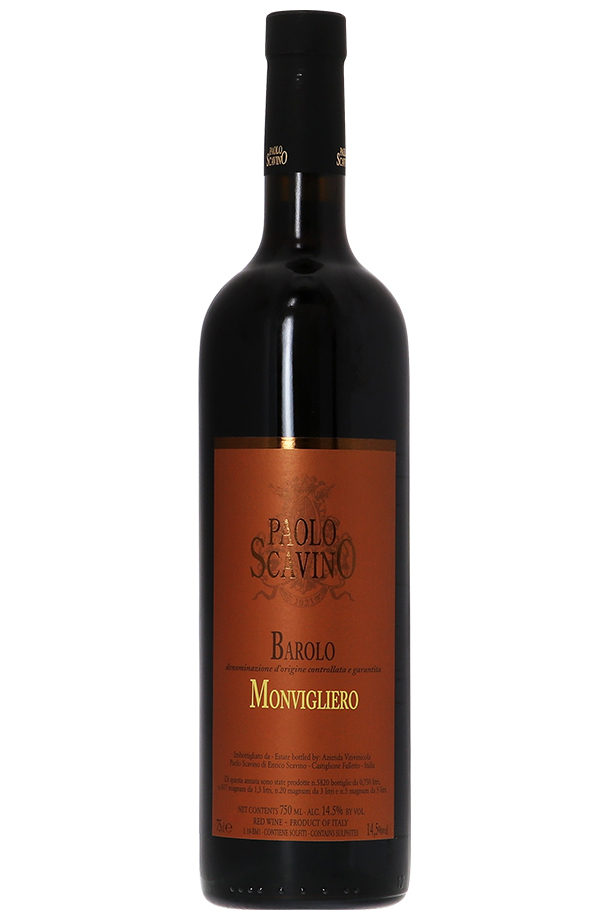 パオロ スカヴィーノ バローロ モンヴィリエーロ 2015 750ml 赤ワイン ネッビオーロ イタリア