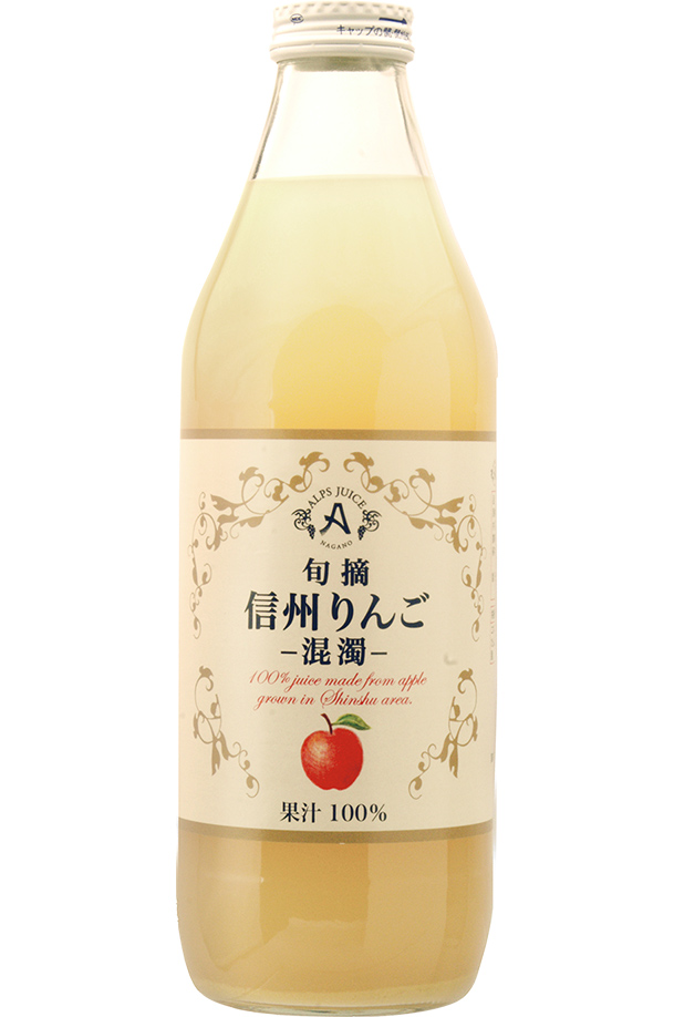 アルプス ジュース 旬摘 信州りんご 混濁 果汁100％ 1000ml 日本
