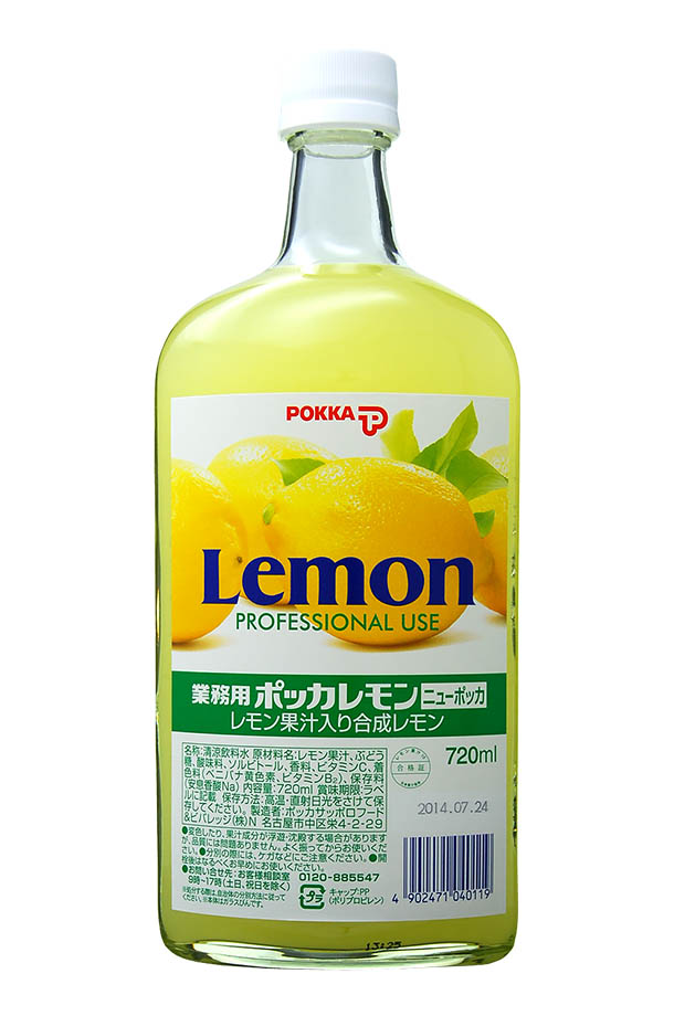 ポッカ 業務用レモン ニューポッカ 720ml