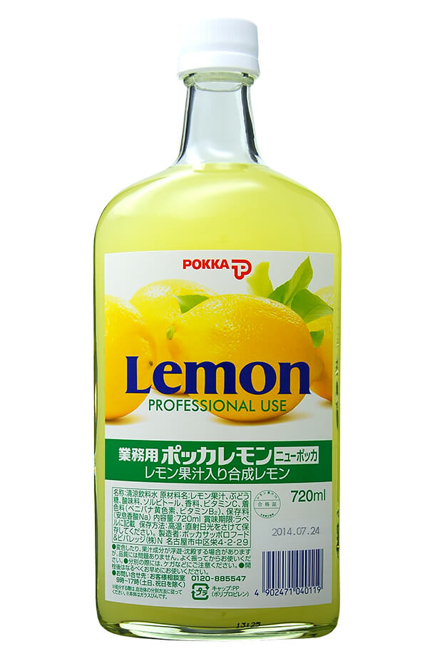ポッカ 業務用レモン ニューポッカ 720ml 12本まとめ購入