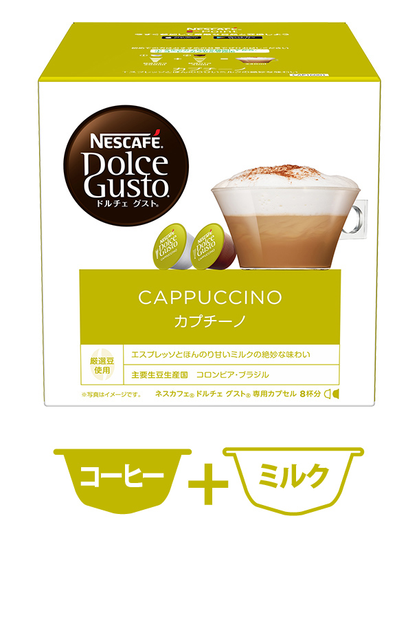 ネスレ ネスカフェ ドルチェ グスト 専用カプセル カプチーノ 5.5g×8P,16g×8P入 3箱（48P 24杯分） Nescafe コーヒー カプセル