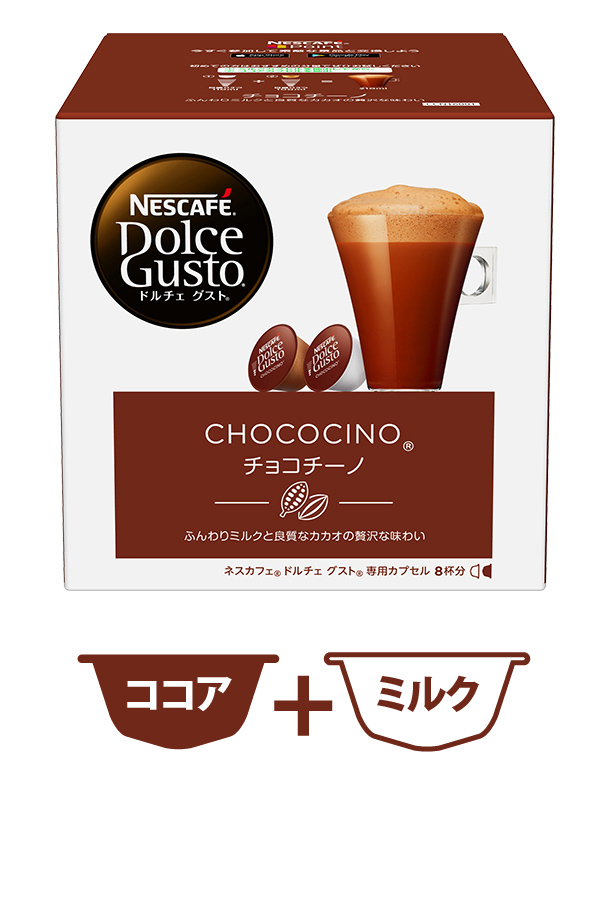 ネスレ ネスカフェ ドルチェ グスト 専用カプセル チョコチーノ 15.5g×8P,17g×8P入 1箱（16P 8杯分） Nescafe コーヒー カプセル