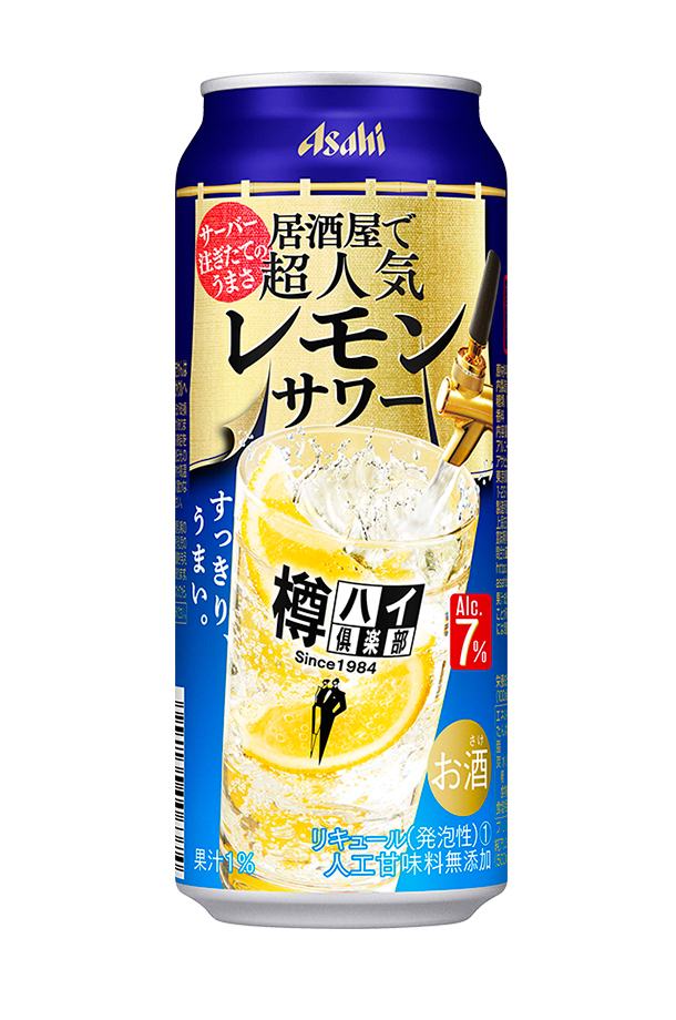 アサヒ 樽ハイ倶楽部 居酒屋で超人気のレモンサワー 500ml 缶 24本 2ケース（48本）