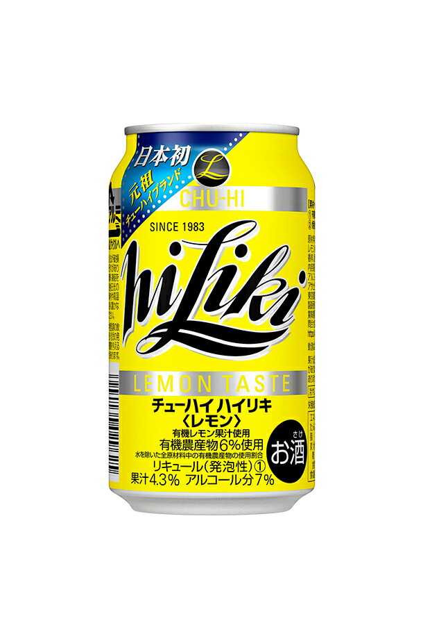 チューハイハイリキレモン 350ml 缶 24本×2ケース（48本）
