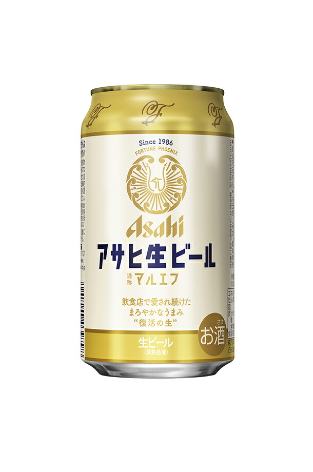 アサヒ アサヒ生ビール マルエフ 350ml 缶 24本×2ケース（48本）