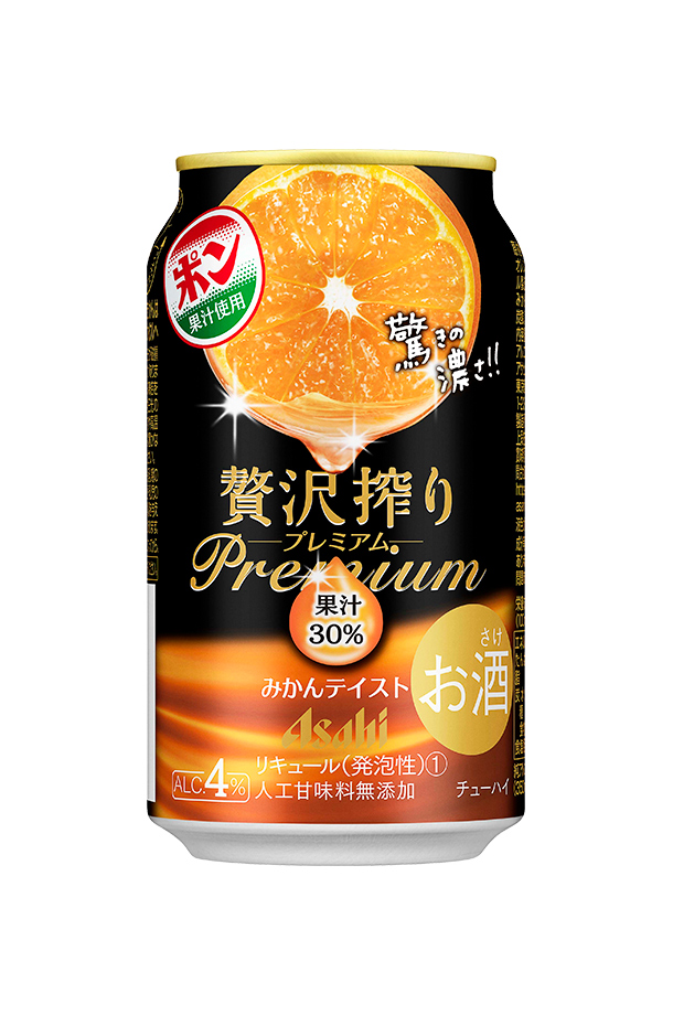 アサヒ 贅沢搾り PREMIUM みかんテイスト 350ml 缶 24本 3ケース（72本）