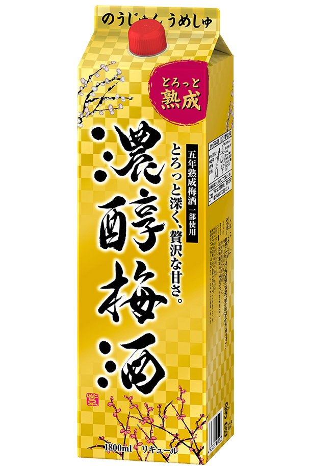 アサヒ 濃醇梅酒 10度 五年熟成梅酒一部使用 とろっと熟成 紙パック 1800ml（1.8L） 6本 1ケース 梅酒 リキュール 国産 asahi