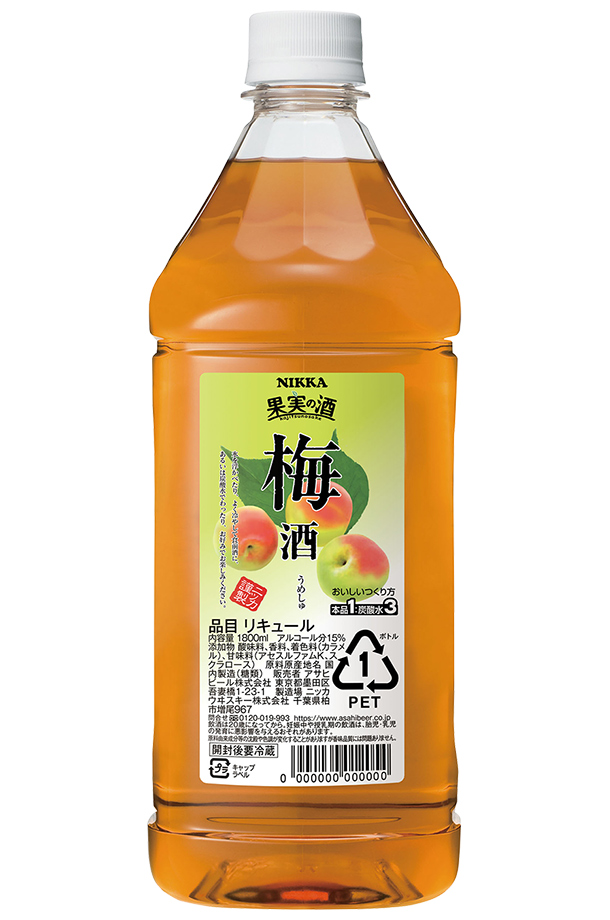アサヒ ニッカ 果実の酒 梅酒 15度 ペットボトル 1800ml（1.8L） 6本 1ケース asahi nikka 国産