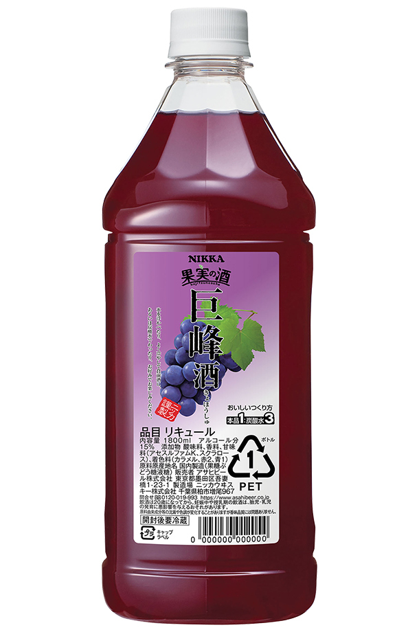 アサヒ ニッカ 果実の酒 巨峰酒 15度 ペットボトル 1800ml（1.8L） 6本 1ケース asahi nikka 国産