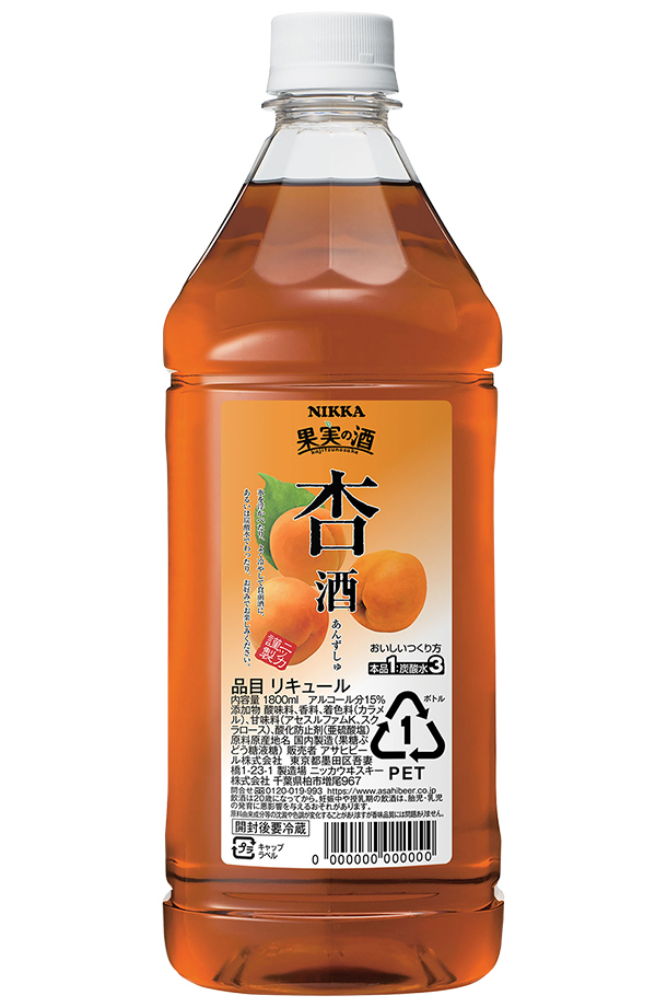 アサヒ ニッカ 果実の酒 杏酒 15度 ペットボトル 1800ml（1.8L） 6本 1ケース asahi nikka 国産
