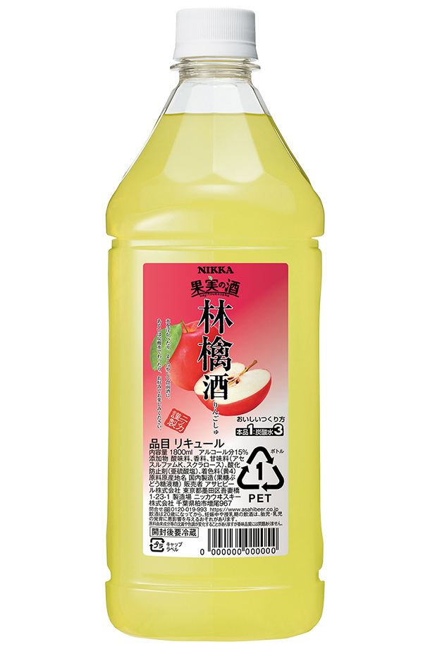 アサヒ ニッカ 果実の酒 林檎酒 15度 ペットボトル 1800ml（1.8L） 6本 1ケース asahi nikka 国産
