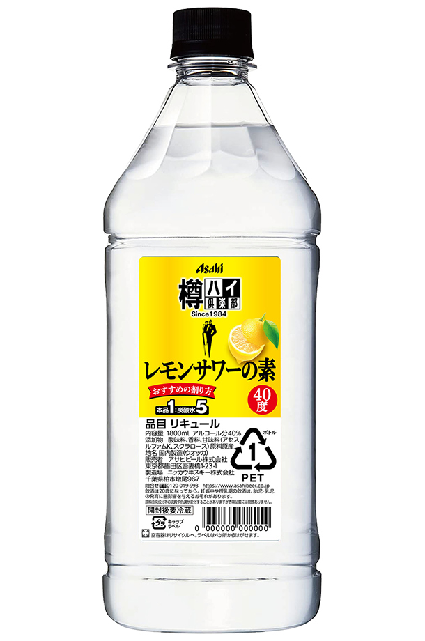 アサヒ 樽ハイ倶楽部 レモンサワーの素 40度 ペットボトル 1800ml（1.8L） 6本 1ケース チューハイ asahi 国産