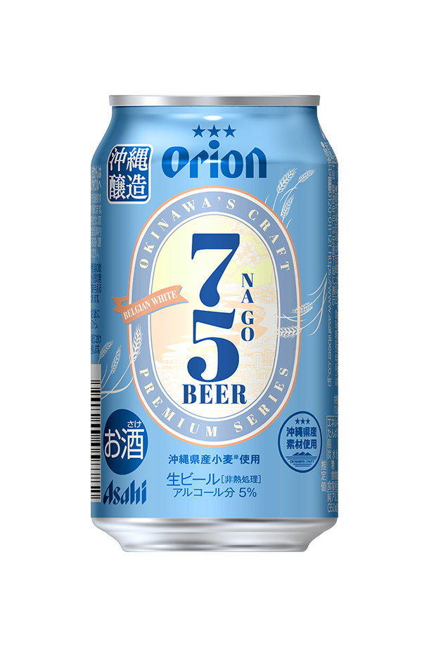 数量限定 アサヒ オリオン 75BEER ベルジャンホワイト 350ml 缶 24本 1ケース オリオンビール