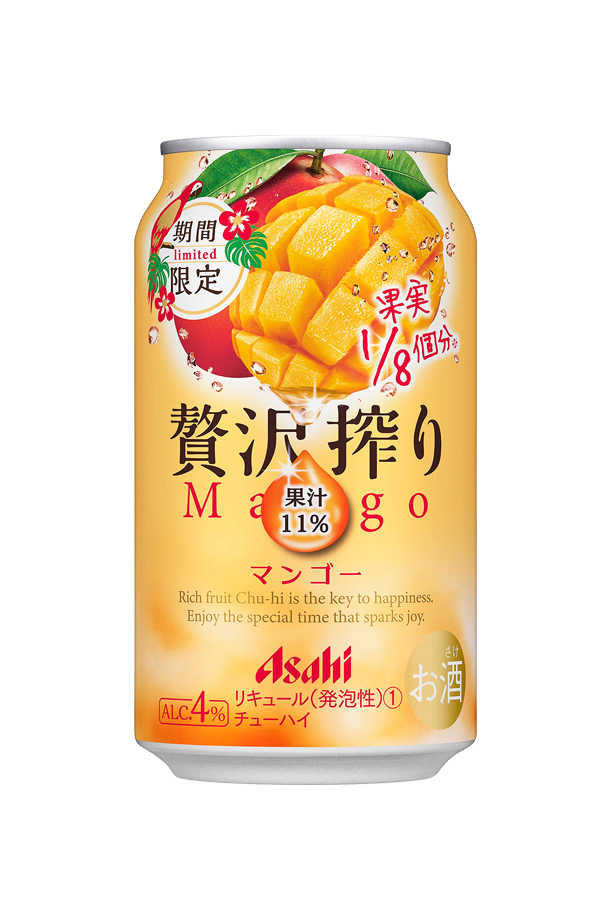 限定発売 アサヒ 贅沢搾り 期間限定マンゴー 350ml 缶 24本×2ケース