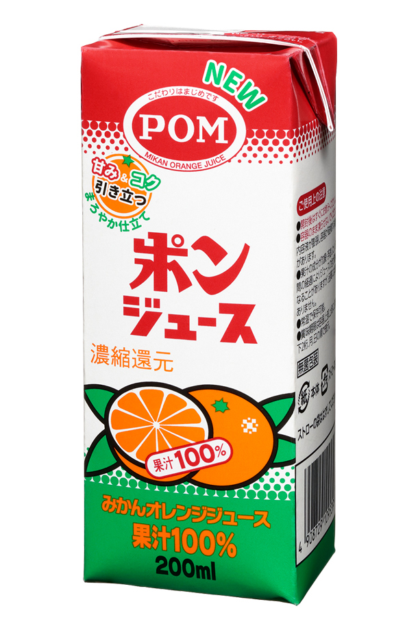 えひめ飲料 POM ポンジュース オレンジみかんジュース 果汁100% 濃縮還元 スリムパック 200ml 紙パック 24本 1ケース