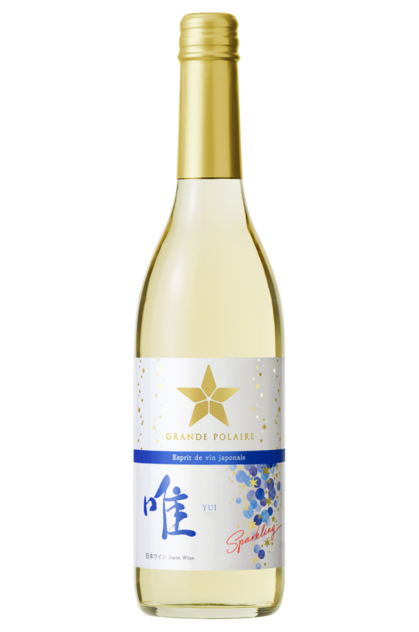 グランポレール エスプリ ド ヴァン ジャポネ 唯 スパークリング 2022 600ml スパークリングワイン デラウェア 日本ワイン