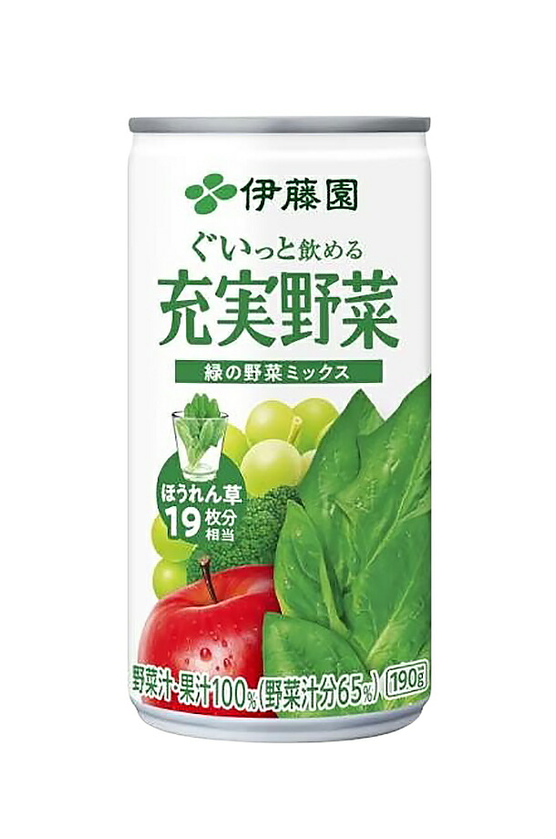 伊藤園 充実野菜 緑の野菜ミックス 190g 缶 20本入り×3ケース（60本）