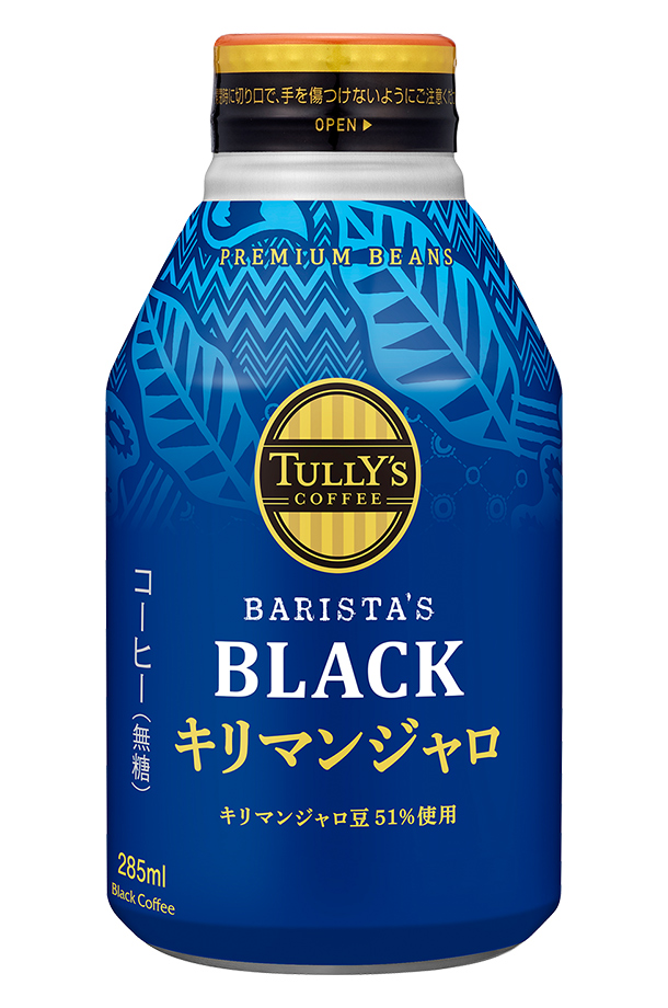 伊藤園 タリーズコーヒー バリスタズ ブラック キリマンジャロ 無糖 285ml ボトル缶  24本 1ケース TULLY'S COFFEE BARISTA'S BLACK