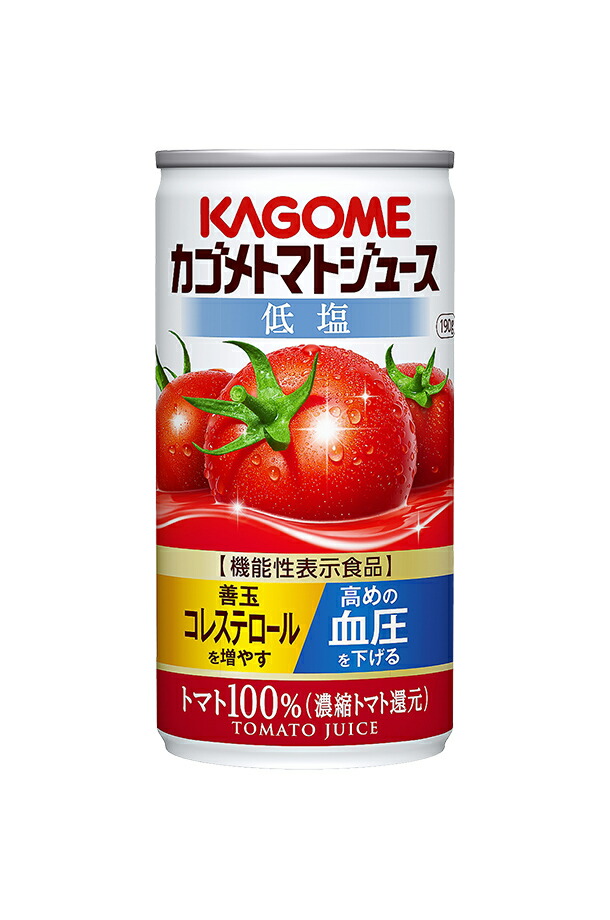 機能性表示食品 カゴメトマトジュース 低塩 190g 缶 30本×2ケース（60本）