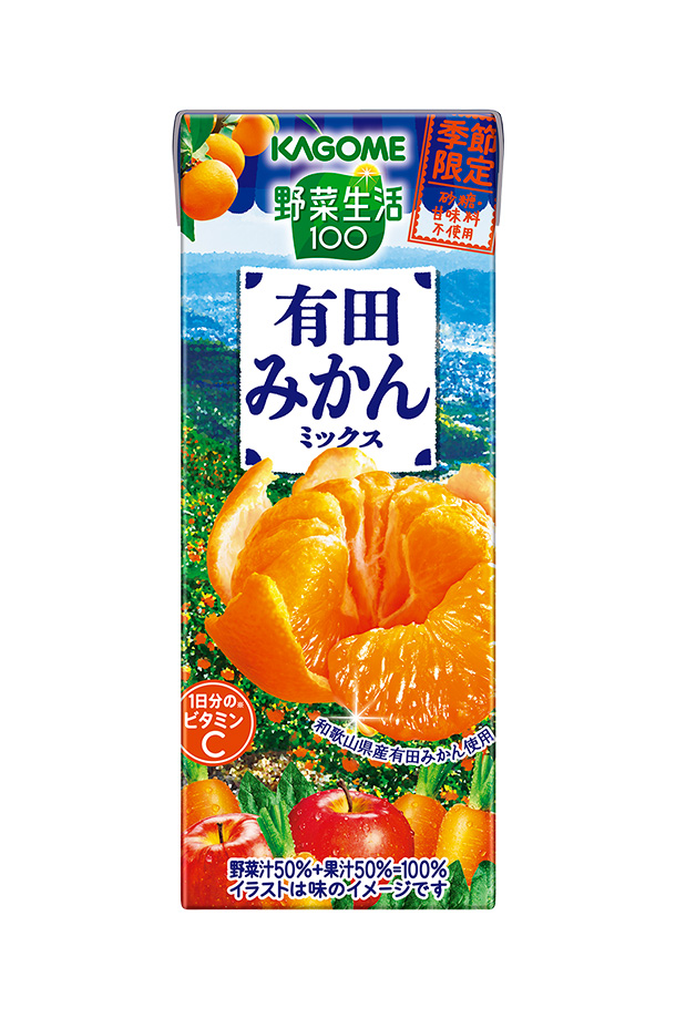 季節限定 カゴメ 野菜生活100 有田みかんミックス 195ml 紙パック 24本×2ケース（48本） 野菜ジュース