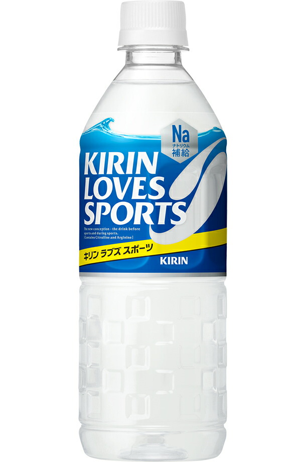 キリン ラブズ スポーツ 555ml ペットボトル 24本 1ケース KIRIN LOVES SPORTS