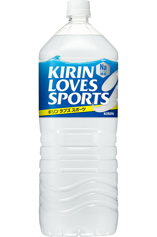 キリン ラブズ スポーツ 2000ml （2L) 6本 1ケース KIRIN LOVES SPORTS