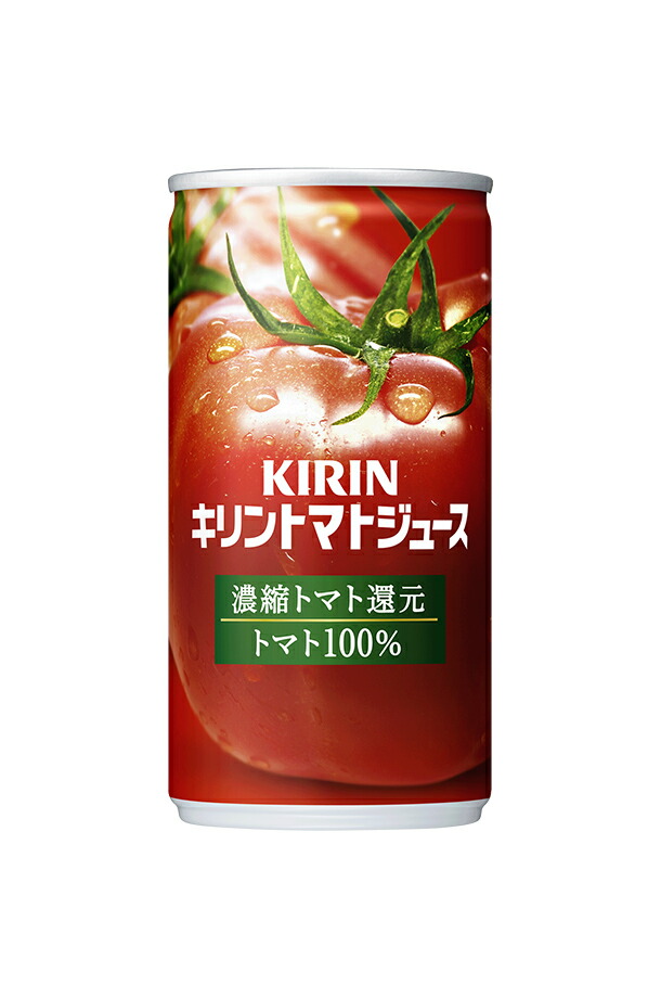 キリン トマトジュース 濃縮トマト還元 190g 缶 30本 1ケース