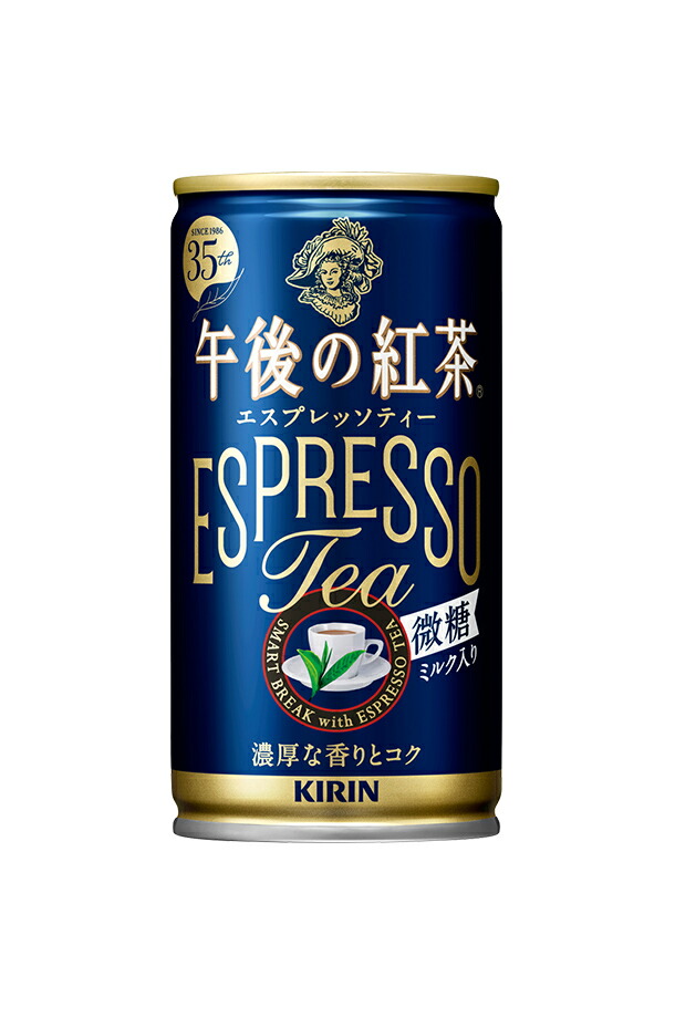キリン 午後の紅茶 エスプレッソティー 微糖 185g 缶 30本 1ケース