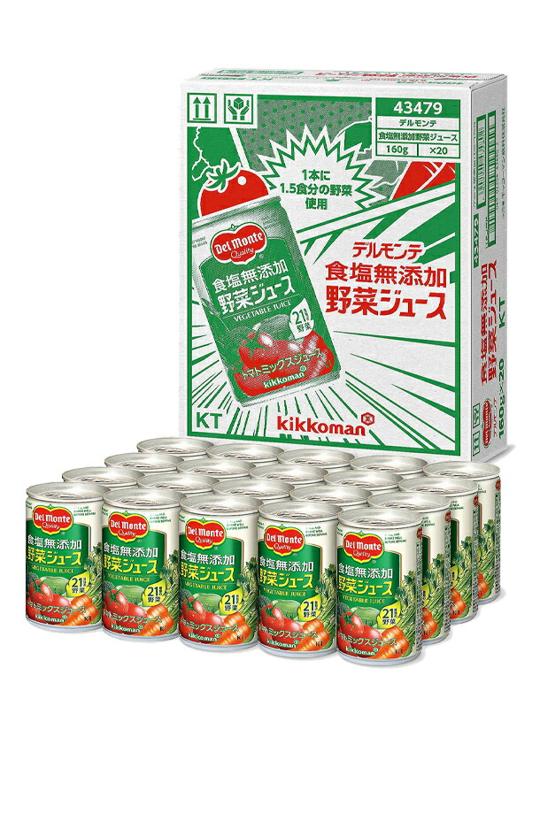 機能性表示食品 食塩無添加野菜ジュース160g 缶 20本×2ケース（40本）