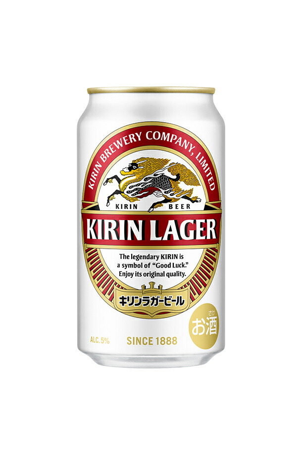 キリン ラガービール 350ml 缶 24本×2ケース（48本）