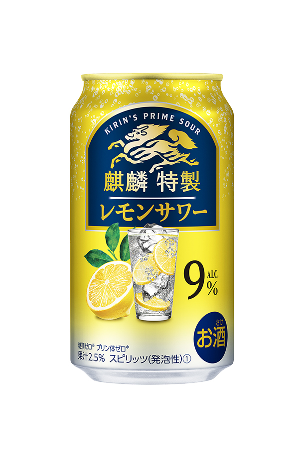 キリン 麒麟特製 レモンサワー 350ml 缶 24本×2ケース（48本）