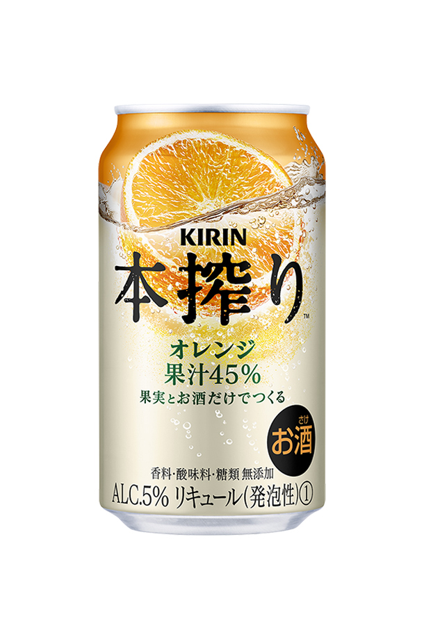 キリン 本搾りチューハイ オレンジ 350ml 缶 24本×3ケース（72本）