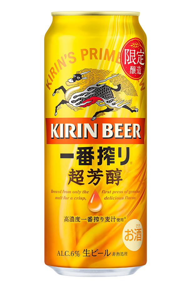 期間限定 キリン 一番搾り 生ビール 超芳醇 高濃度一番搾り麦汁 500ml缶 24本 1ケース