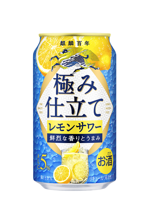 キリン 麒麟百年 極み仕立て レモンサワー 350ml 缶 24本×2ケース（48本） チューハイ レモンサワー キリンビール