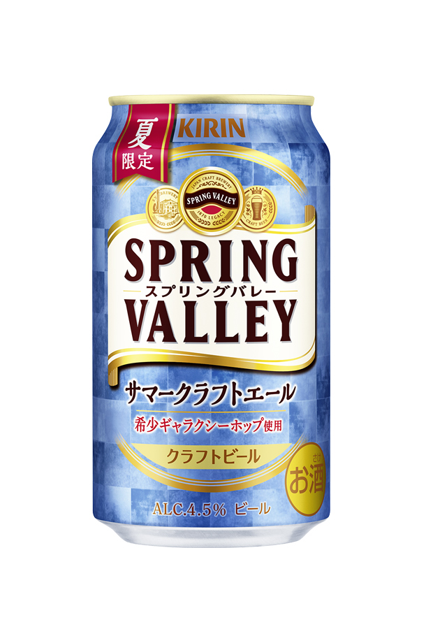 季節限定 キリン スプリングバレー サマークラフトエール 350ml 缶 24本×2ケース（48本） キリンビール SPRING VALLEY クラフトビール