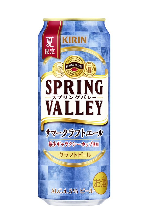 季節限定 キリン スプリングバレー サマークラフトエール 500ml 缶 24本 1ケース キリンビール SPRING VALLEY クラフトビール