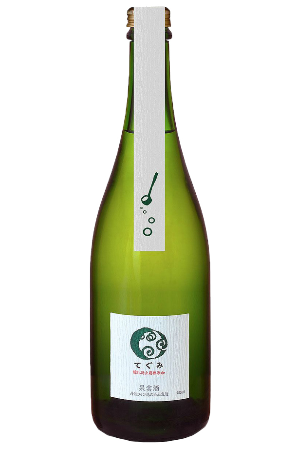 京都丹波ワイン てぐみ 白 750ml スパークリングワイン デラウェア 日本ワイン