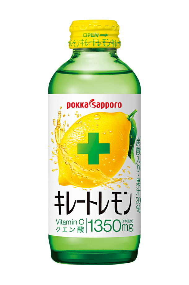 ポッカサッポロ キレートレモン 155ml 瓶 24本 1ケース