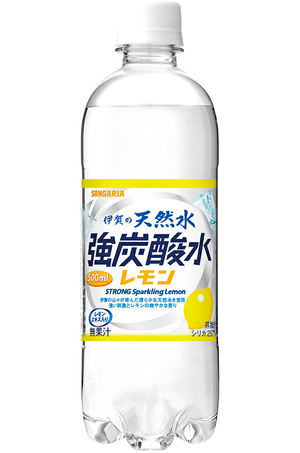 サンガリア 伊賀の天然水 強炭酸水レモン 500ml ペットボトル 24本 1ケース
